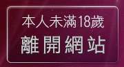 本人未滿18歲，離開台灣美女自拍寫真圖片